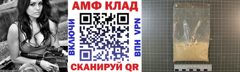 АМФ Розовый  как найти   Мостовской 