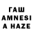 Гашиш hashish Zero traction.
