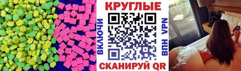 darknet формула Мостовской ЭКСТАЗИ круглые где можно купить наркотик